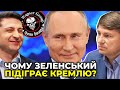 ⚡️ ВАГНЕРГЕЙТ довів – в оточенні Зеленського купа росіян / ГЕРАСИМОВ