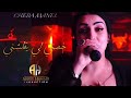Cheba Manel 2022 الأغنية المنتظرة طويلا Khsni Li Ykalchni شابة منال تعود من جديد خصني لي يقلشني