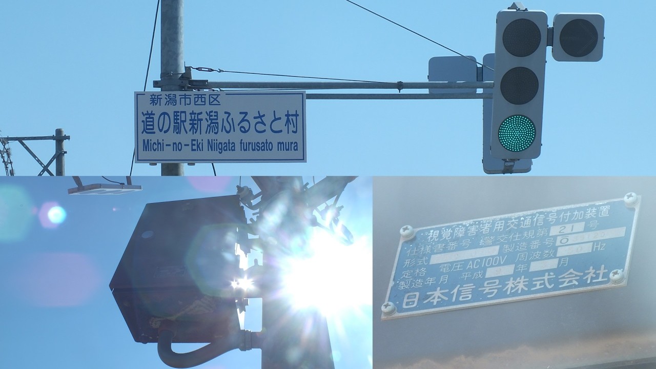 音響信号(擬音式)】かなり錆び着いた?! 日本信号製警交仕規第21号