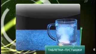 видео: Среда обитания - Фальшивые лекарства, чем опасны? Почему торгуют в аптеках? И как отличить подделку? картинка: Среда обитания - Фальшивые лекарства, чем опасны? Почему торгуют в аптеках? И как отличить подделку?