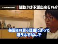 【株式投資】過去の値動きは全く参考に出来ません...今後の株価を予測するには？【テスタ/株デイトレ/初心者/大損/投資/塩漬け/損切り/ナンピン/現物取引/切り抜き】