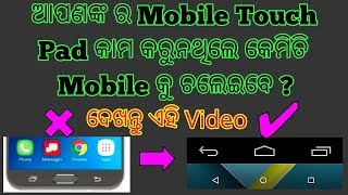 //Odia// How To Get Soft Keys In Any Android [ Without Root ] screenshot 5