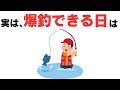 【9割の人が知らない】誰かに話したくなる釣りと天気に関する雑学