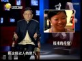 《王刚讲故事》 20120111： 完整版接来的奇缘