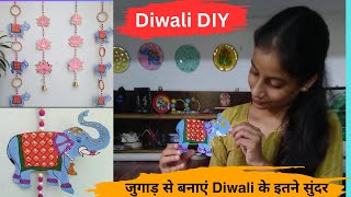 Tranding Wall Hanging DIY from Waste Material || Wall Decor DIY for Diwali Decoration #diwali