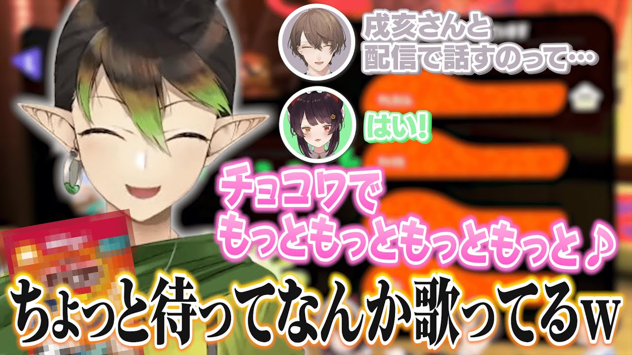チョコワの歌を歌いながらウキウキで戻ってくるチャイカが面白すぎて爆笑する戌亥とこ＆加賀美ハヤト【にじさんじ切り抜き/花畑チャイカ/社築】