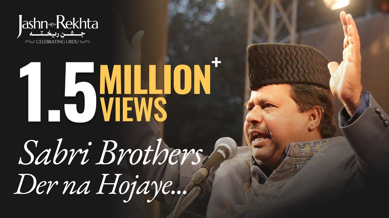 Der Na Ho Jaaye | Sabri Brothers Live at Jashn-e-Rekhta | Sufi Qawwali Music