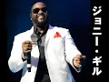 ラブティーンズ Loveteens: The Best of Johnny Gill Tour