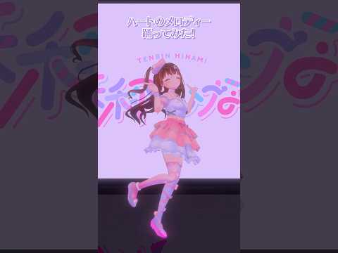 アイカツ♡ハートのメロディー踊ってみた🌸 #aikatsu #vtuber #踊ってみた #3D