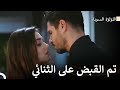 يتم التقاط قبلة هزال و كنان على الكاميرا اللؤلؤة السوداء Arabic Dubbed 