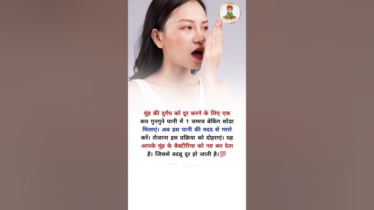 Muh Ki Durgandh Ko Dur Karne Ke Liye Aap Baking Soda Ka Use Kar Sakte muh-ki-durgandh-ko-dur-karne-ke-liye-aap-baking-soda-ka-use-kar-sakte