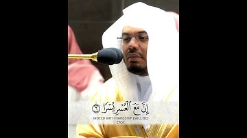 أَلَمْ نَشْرَحْ لَكَ صَدْرَكَ ~ تلاوة بياتية جميلة تريح القلوب للشيخ ياسر الدوسري 😴🤍