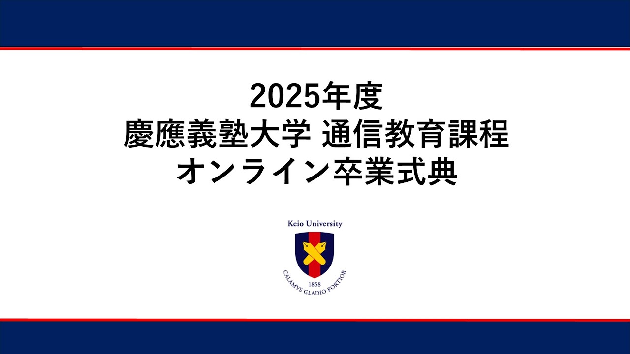 慶應通信 テキスト　2025年度文学部専門教育科目　第2年度、第3年度の①配本 テキスト到着【慶應通信】 - 趣味の資格