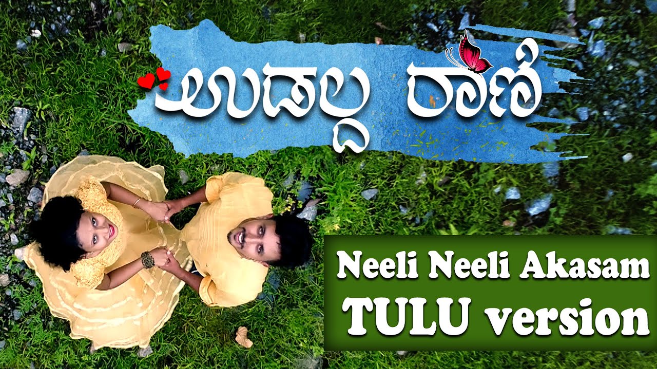 UDALDA RAANI | Neeli Neeli Akasam TULU Cover Song | Rajeeth Kadri | Nireeksha