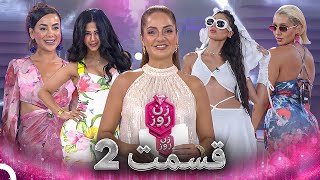 Download Lagu زن روز قسمت 2 - Zan-e Rooz MP3 Download Lagu زن روز قسمت 2 - Zan-e Rooz MP3