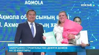 картинка: KOKSHE AQPARAT | Итоговые новости - 21.10.2025