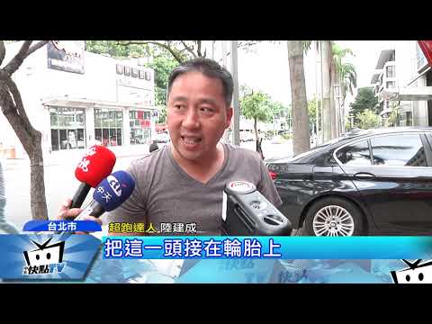 20171027中天新聞　法拉利打氣筒灌胎遭譏　神人揭密大反轉