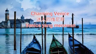 Charming Venice 迷人的维尼斯 Venice Yang Menawan