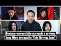 Yang Mi talks This Thriving Land/ Blossoms of Power wraps/ Douban removes fake reviews