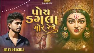 Download Lagu || SINGER- RAJAN KAPRA || MAA♥️✨ MP3