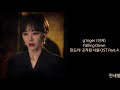 Lyrics 가사 G1nger 진저 Falling Down 판도라 조작된 낙원 OST Part 4