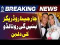 Cristiano Ronaldo Wedding | Ronaldo Georgina Marriage | Madeira Ceremony - Aaj News