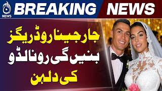 Cristiano Ronaldo Wedding | Ronaldo Georgina Marriage | Madeira Ceremony - Aaj News