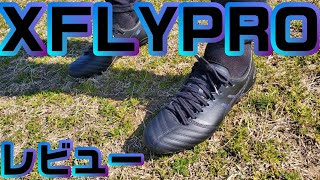 アシックス X Fly Pro レビュー Youtube アシックス X Fly Pro レビュー Youtube