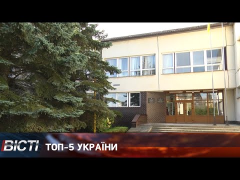 Який прикарпатський ліцей склав НМТ найкраще?