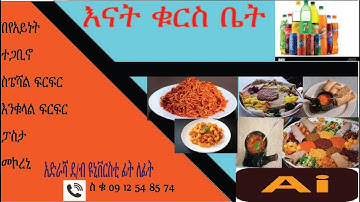 ቀላል የባነር አሰራር/ How to create a Banner Design Adobe Photoshop tutorial