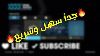 🔥 كيف تستخدم برنامج شير فاكتوري على بلاي ستيشن ٥  How to use Share Factory studio on PlayStation 5 🔥