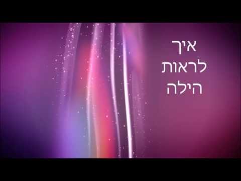 וִידֵאוֹ: כיצד לראות יציאות פתוחות