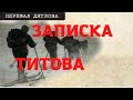 Группа Дятлова. Посторонний след лыж