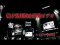 ニッポンの社長の映像コント「漫才乱用防止啓発ビデオ」