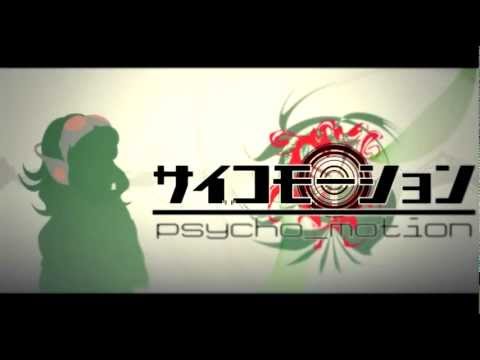 【GUMI】 サイコモーション 【オリジナル】【中文字幕】