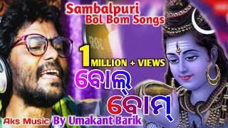 Feel My Love Bolbam Version (Singer-Umakant Barik) Full Music Video | Sambalpuri Bolbam Songs 2024 screenshot 3