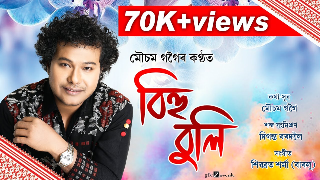 abotoriya assamese mp3