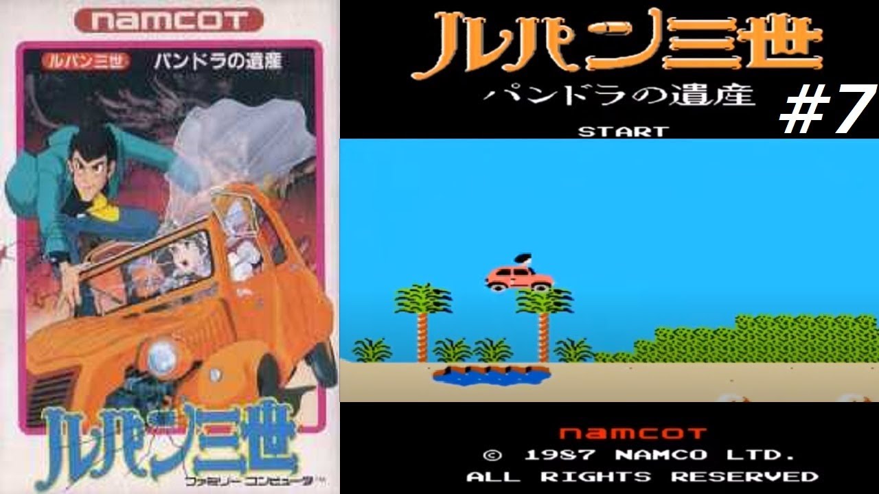 ルパン三世シリーズ第１弾 カリオストロの城 続編 ルパン三世 パンドラの遺産 7 Youtube