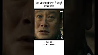 New superhit movie scene|Part-01 #shorts #trending #2023 #shortsfeed #experiments #facts #viral