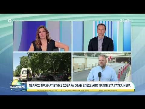 Πρώτες Εντυπώσεις και Διαδικασία Εγγραφής