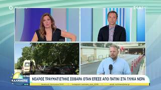 Τραγωδία με έναν νεκρό στα Ίσθμια, μετά από σύγκρουση θαλαμηγού με λέμβο – Νέο ατύχημα με πατίνι