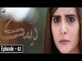 Watch Deemak Episode 2 | Sami Khan | Beenish Chouhan | Zhyalay Sarhadi Online In HD