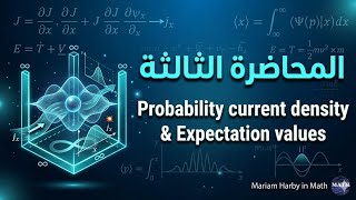 Probability current density🔥Expectation values