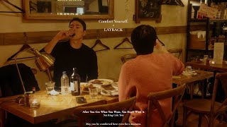 [playlist] 올드 재즈가 흐르는 레스토랑에서 with 레이백