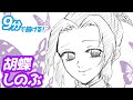 胡蝶しのぶの簡単イラストの描き方！ゆっくり解説【鬼滅の刃】Drawing Shinobu Kochou - Demon Slayer