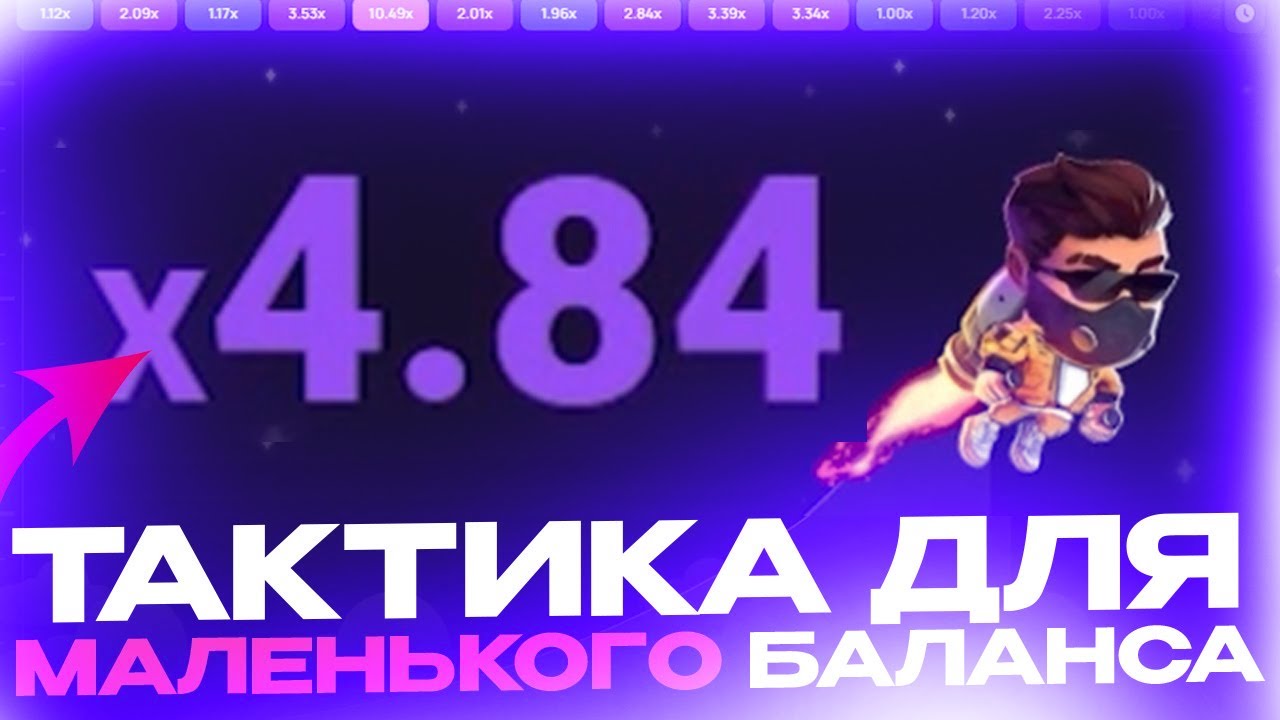 💰 Онлайн Заработок на ИГРАХ - х50 ПРОФИТ в КРАШ ИГРЕ _ Сайты Для Заработка _ Заработок на Играх