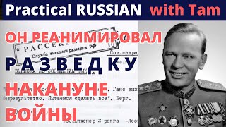 STALIN/COLD WAR/СТАЛИН/ВНЕШНЯЯ РАЗВЕДКА НАКАНУНЕ ВОЙНЫ