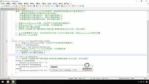 18 猜数字   黑马JavaEE零基础在线就业班课程