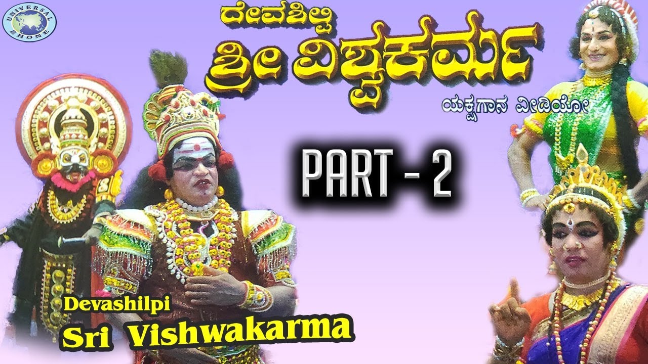 Devashilpi Sri Vishwakarma || Part 2 || Yakshagana || Kannada