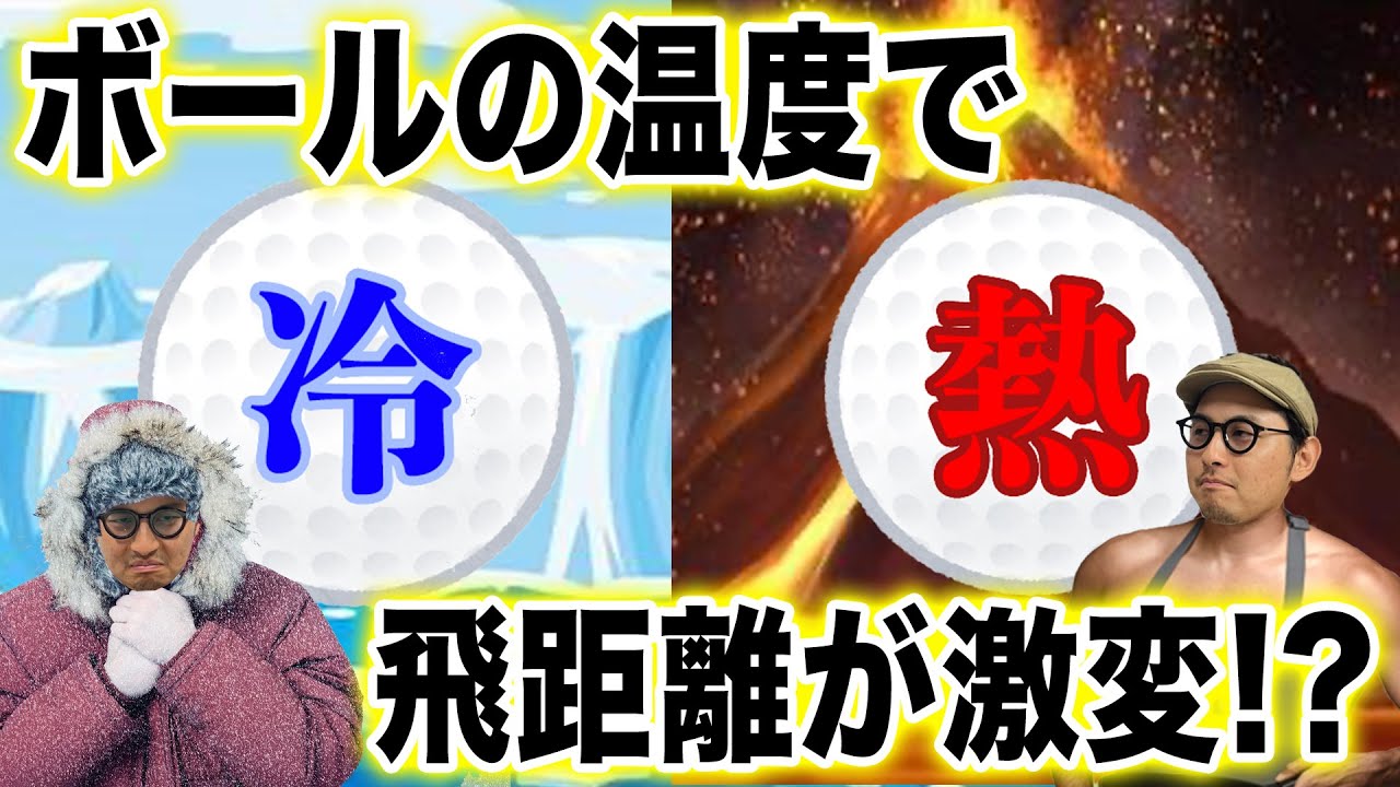 Sho Izumioka's Izumioka Method] We tested whether the temperature